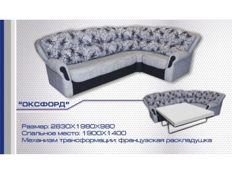 диван угловой оксфорд французская раскладушка в Кургане