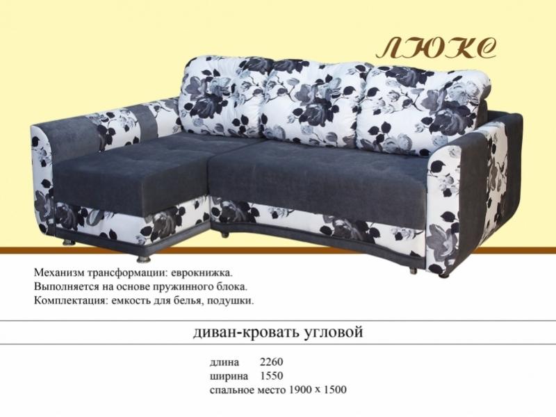 угловой диван люкс в Кургане
