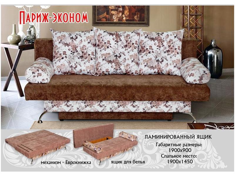 прямой диван париж эконом в Кургане