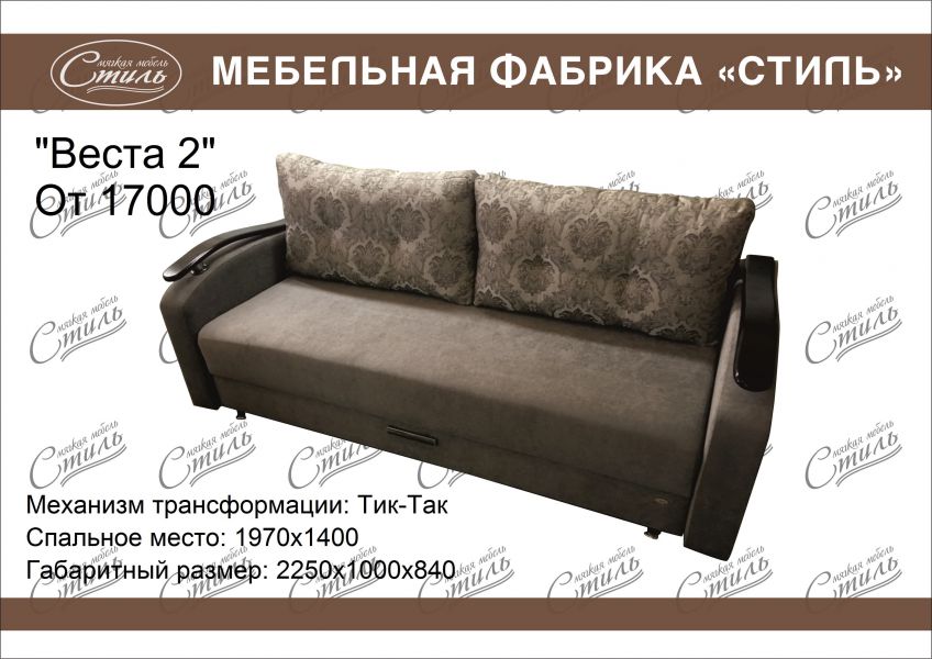 диван прямой веста 2 в Кургане