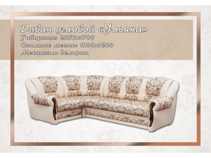 угловой диван с механизмом дельфин ульяна в Кургане