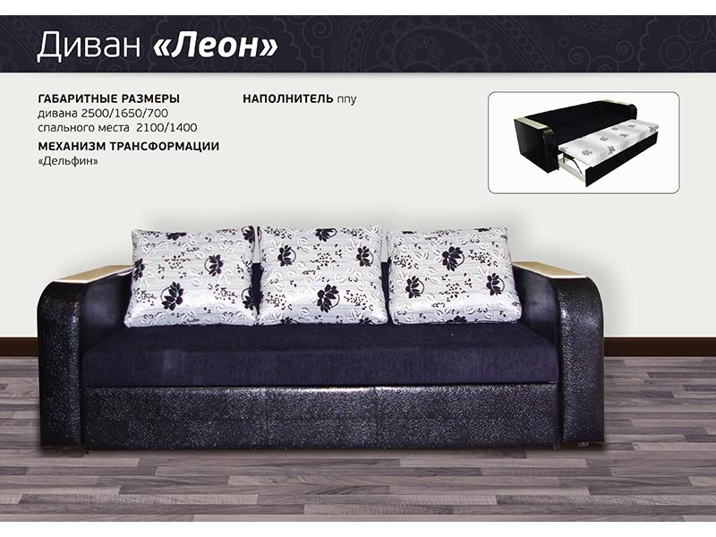 диван прямой леон 1.9 в Кургане
