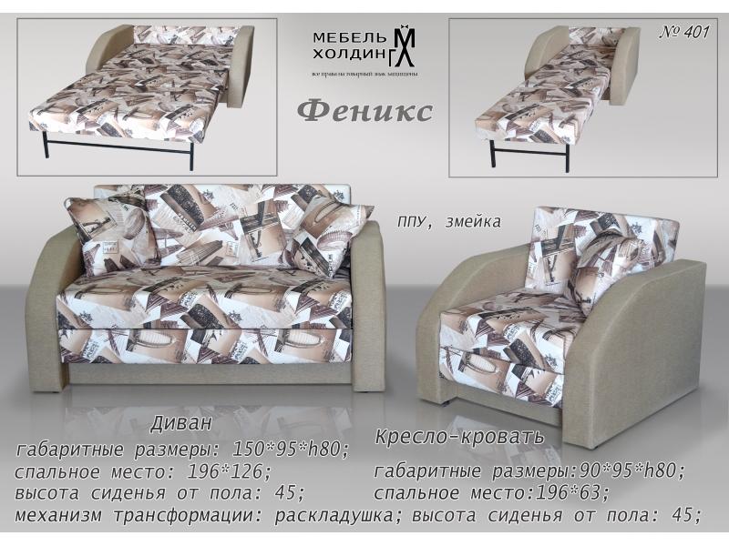 диван прямой «феникс» в Кургане