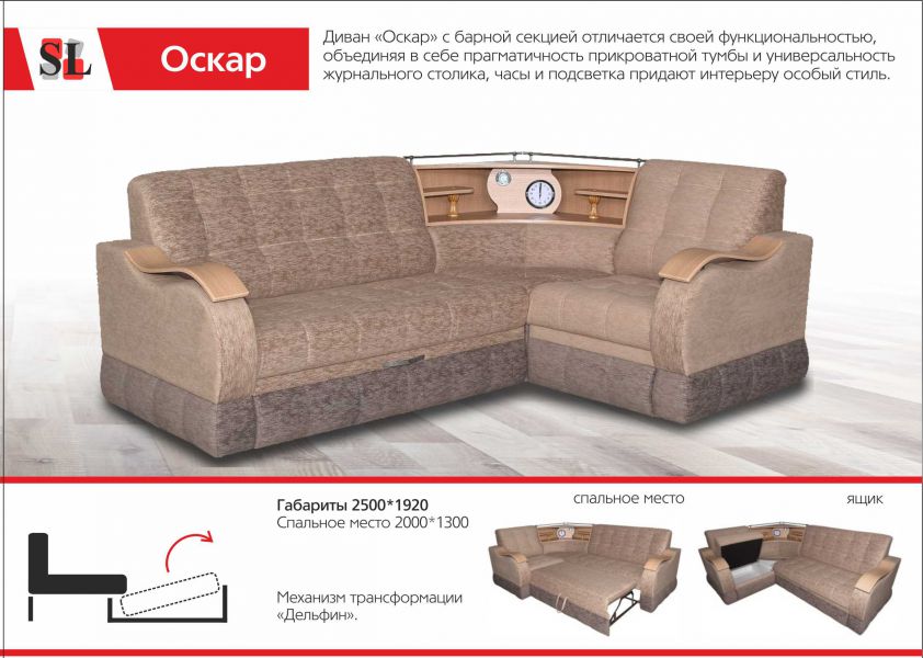 диван угловой оскар в Кургане
