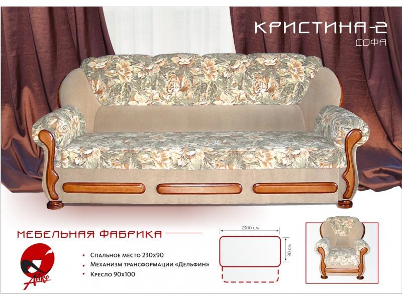 диван прямой кристина 2 в Кургане