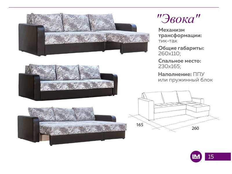 диван с выдвижной оттоманкой эвока в Кургане