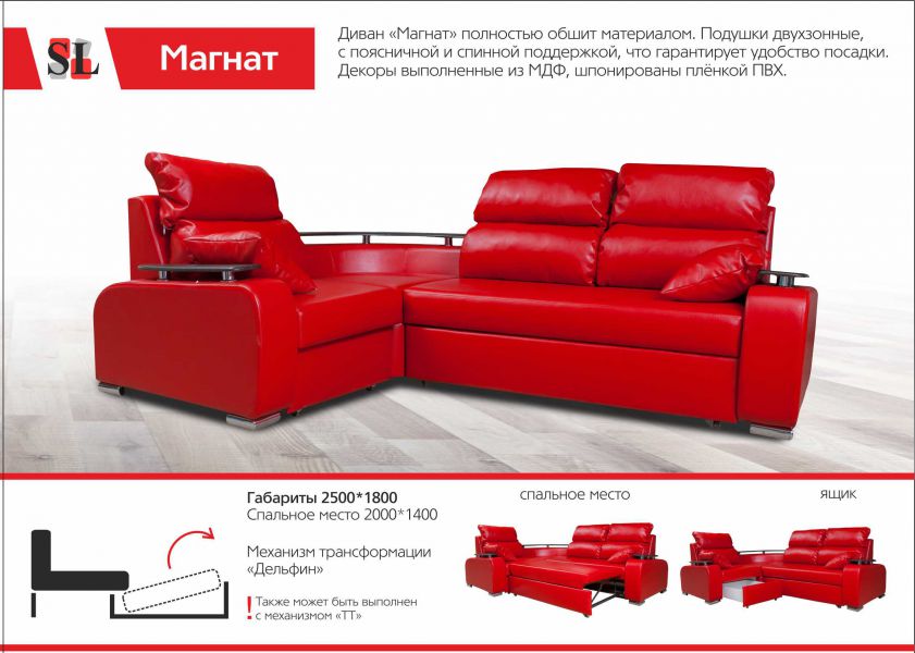 стильный угловой диван магнат в Кургане