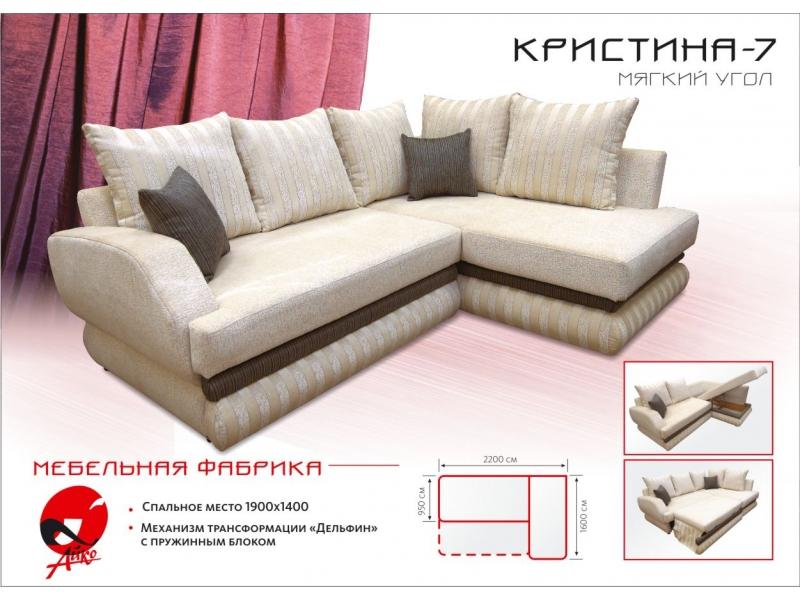 угловой диван кристина 7 в Кургане