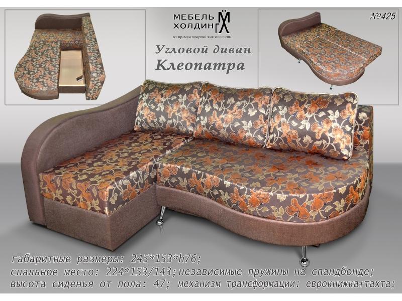 диван угловой «клеопатра» в Кургане