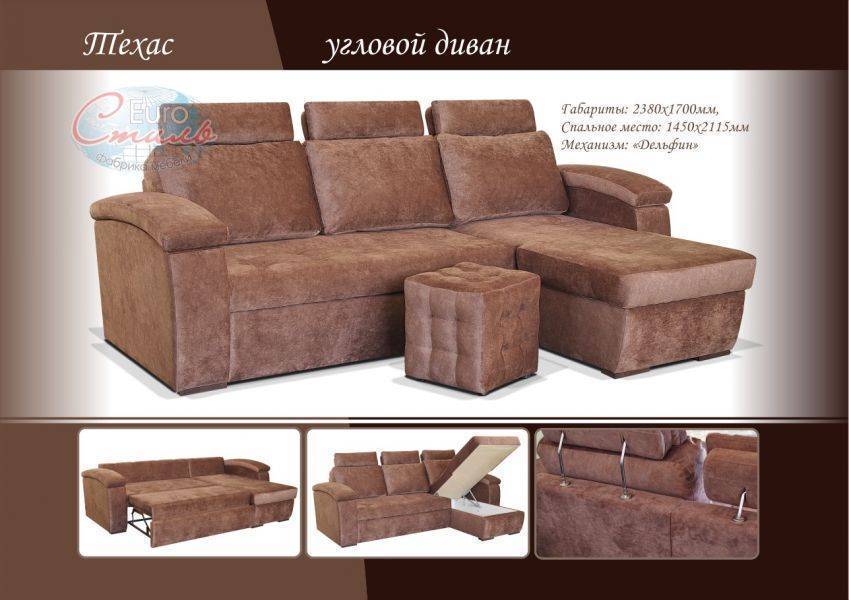 диван техас угловой в Кургане