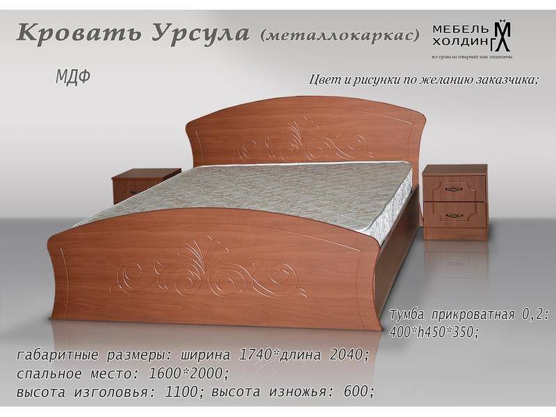 кровать «урсула» в Кургане