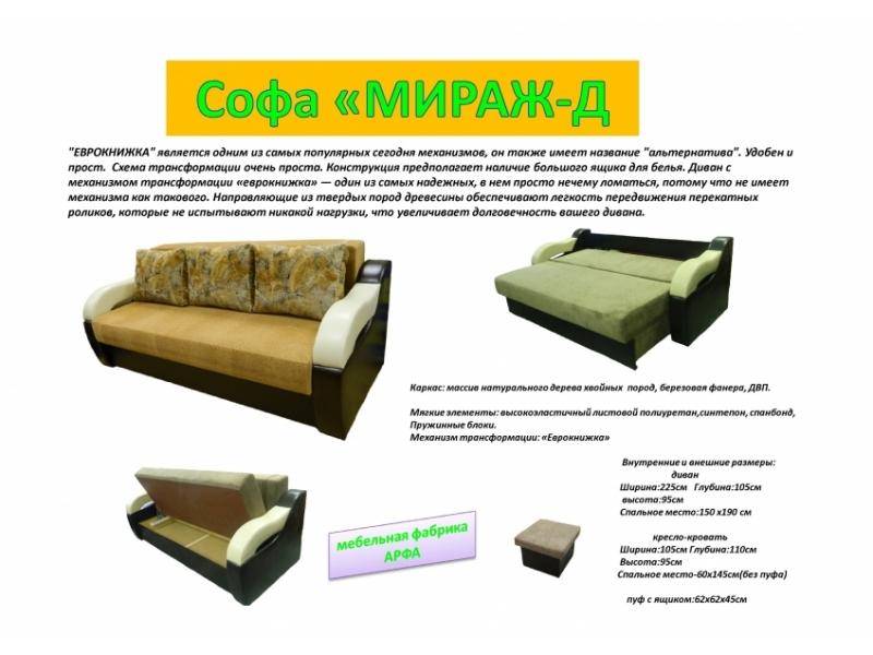 трехместная софа мираж-д в Кургане