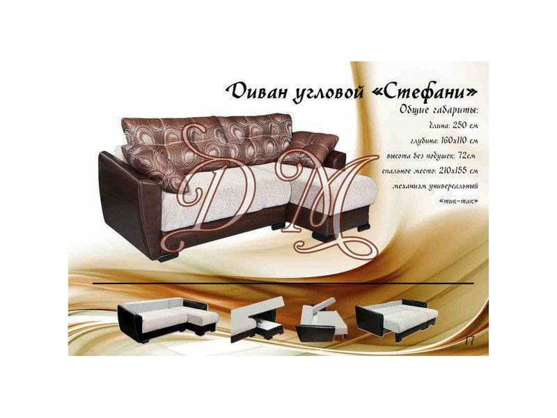 диван угловой стефани в Кургане