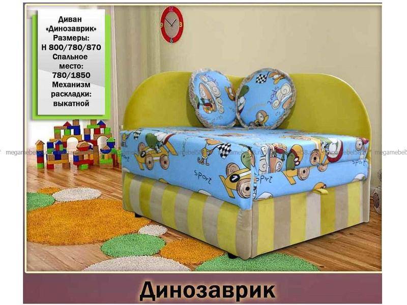 небольшой детский диван динозаврик в Кургане