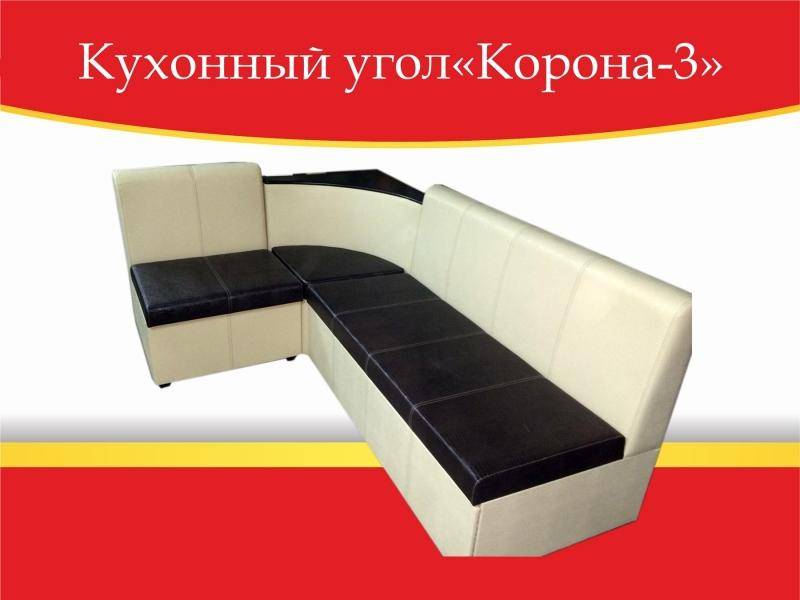 угол кухонный корона-3 со спальным местом в Кургане