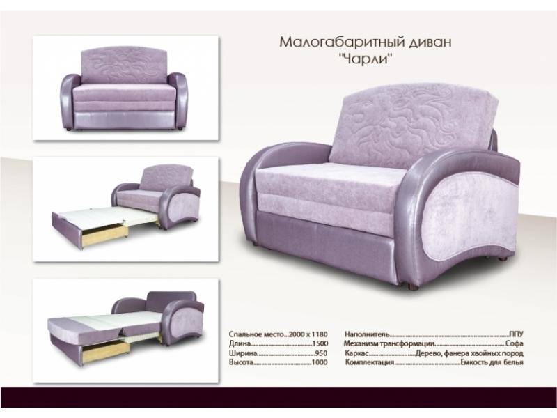 малогабаритный фиолетовый диван чарли в Кургане
