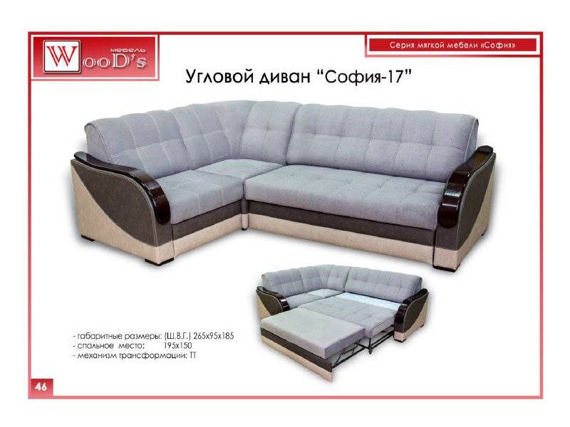 диван угловой софия 17 в Кургане