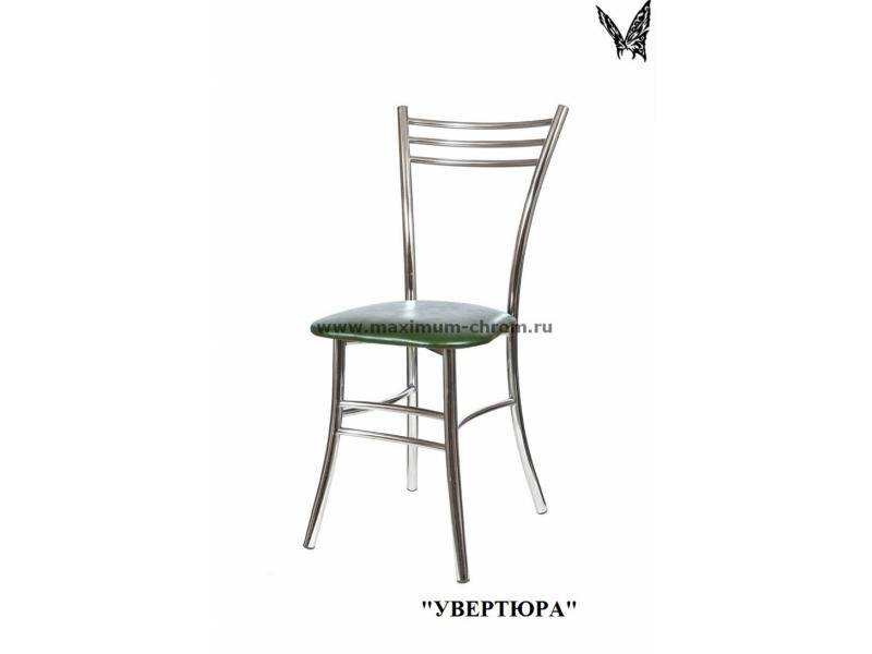 стул увертюра в Кургане
