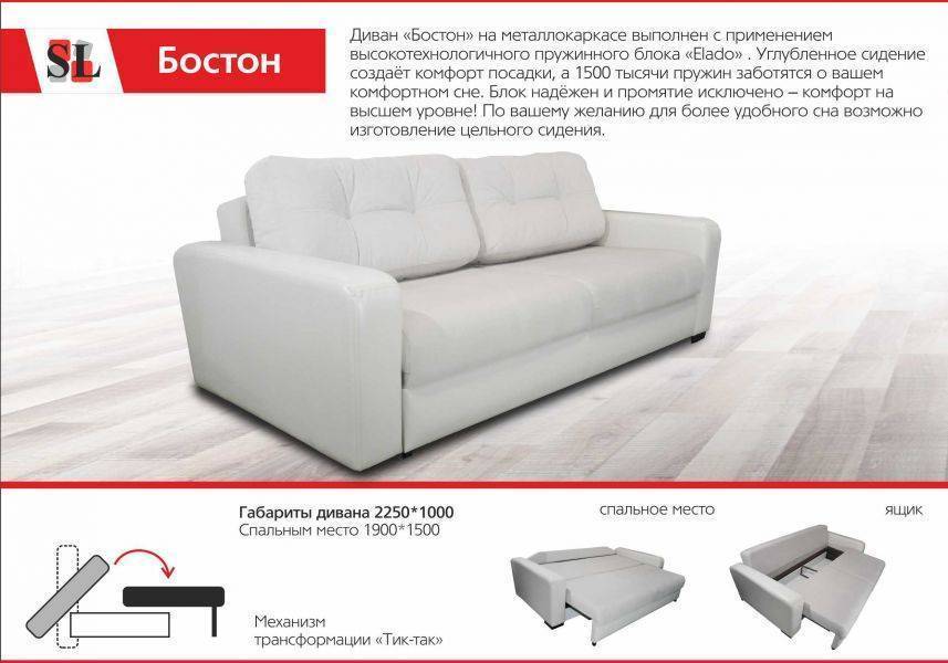 белый диван бостон в Кургане