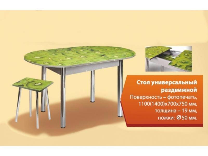 стол обеденный универсальный раздвижной в Кургане