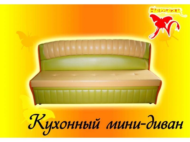 мини диван на кухню в Кургане