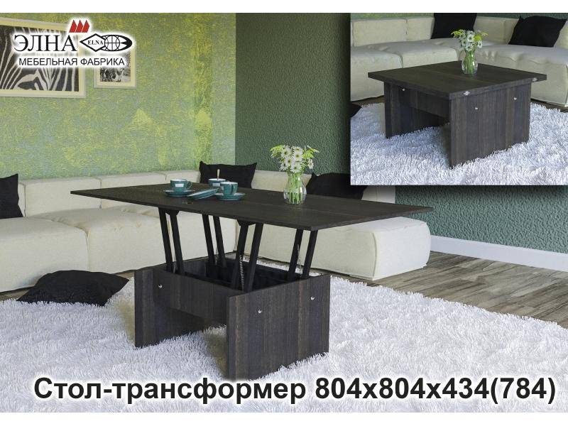 стол трансформер в Кургане