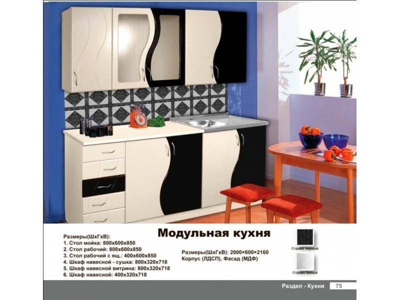 кухня прямая в Кургане
