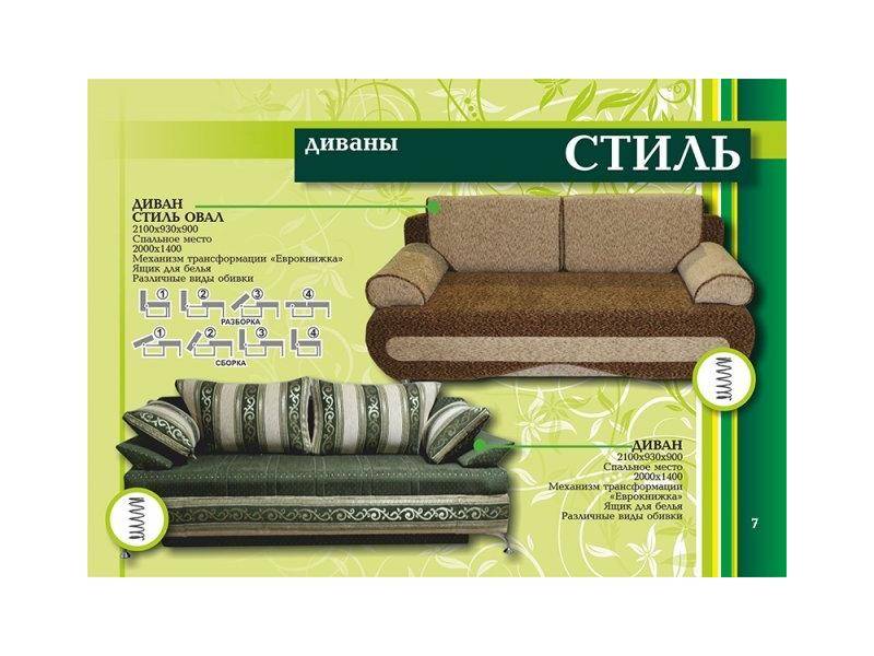 диван прямой стиль в Кургане
