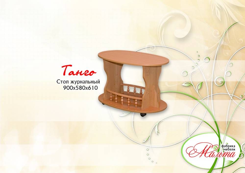 стол журнальный «танго» в Кургане