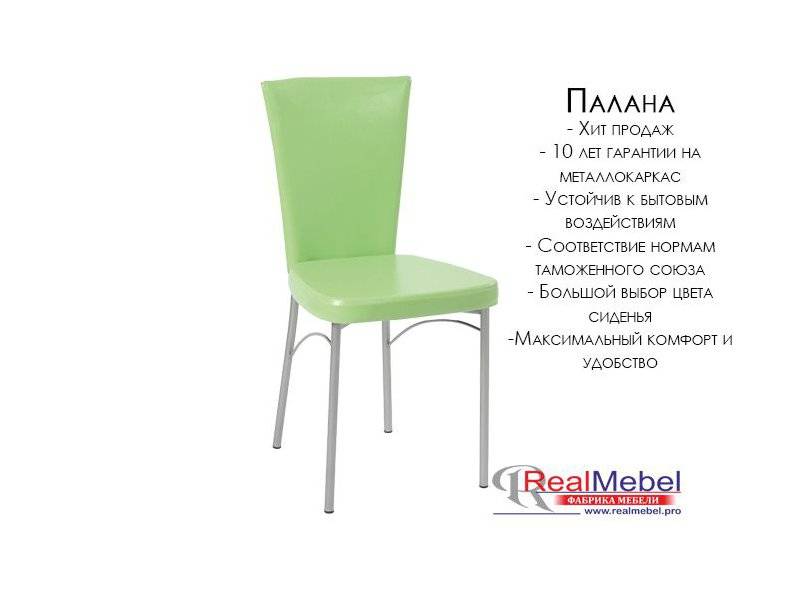 стул палана (ся 05) в Кургане