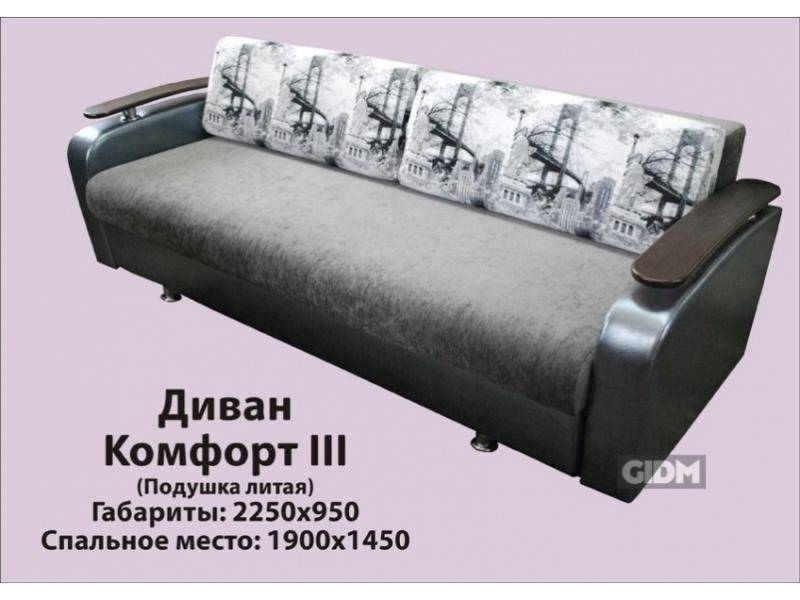 диван с деревянными подлокотниками комфорт 3 в Кургане