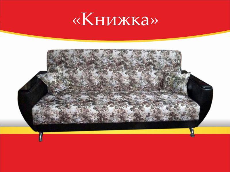 диван книжка в Кургане