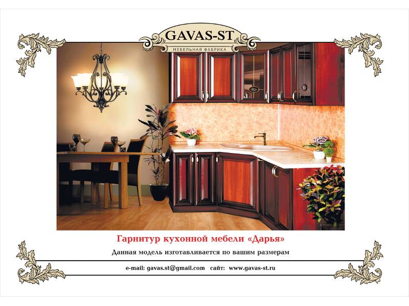 кухонный гарнитур дарья в Кургане