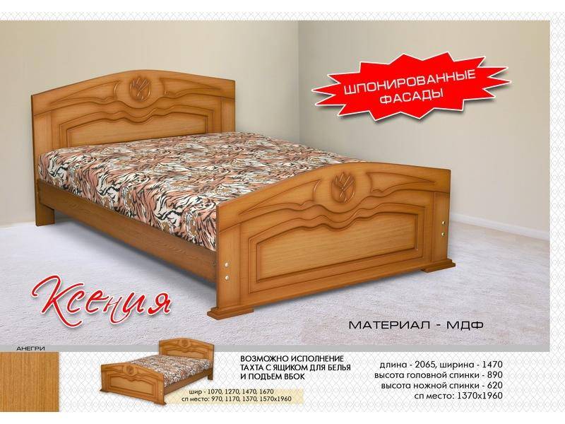 кровать ксения в Кургане