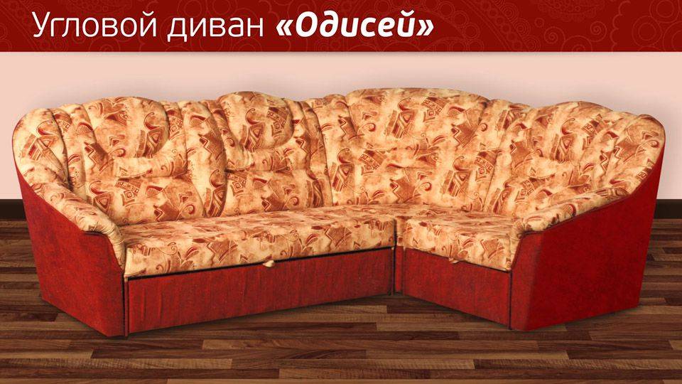 угловой диван одиссей в Кургане