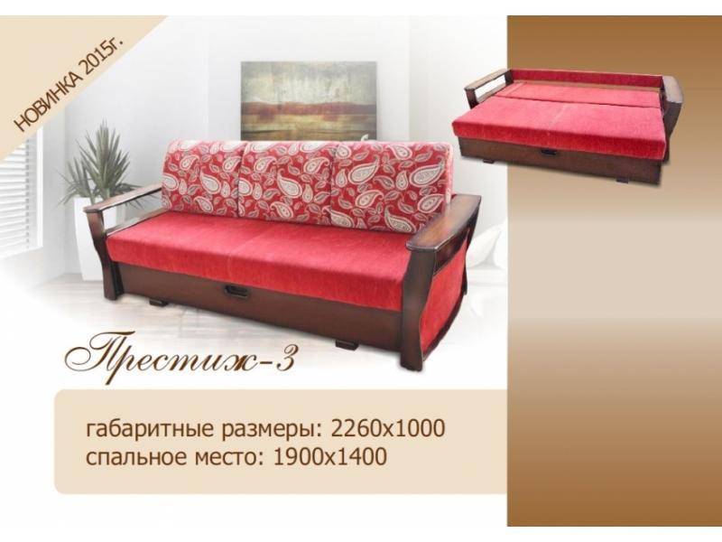 диван прямой престиж 3 в Кургане