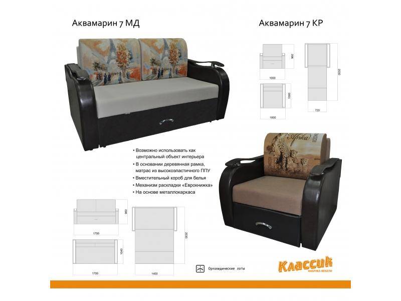 интерьерный диван аквамарин 7 мд в Кургане