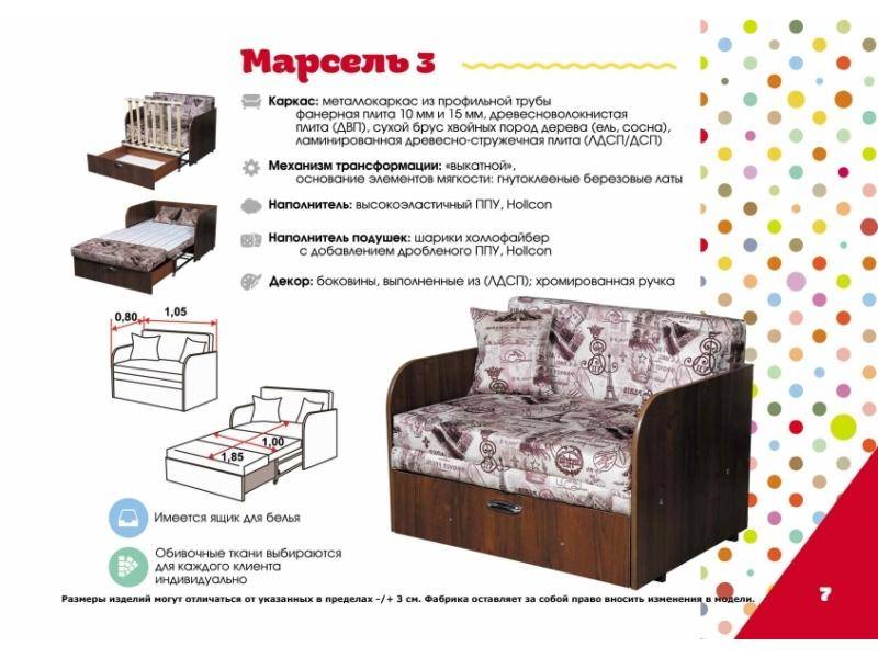 детский диван марсель 3 в Кургане