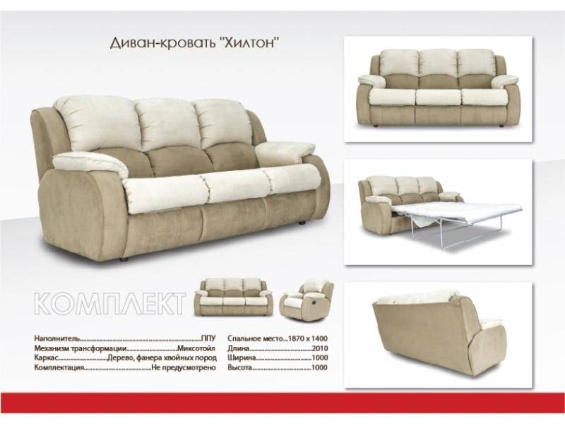 мягкий дорогой диван хилтон в Кургане