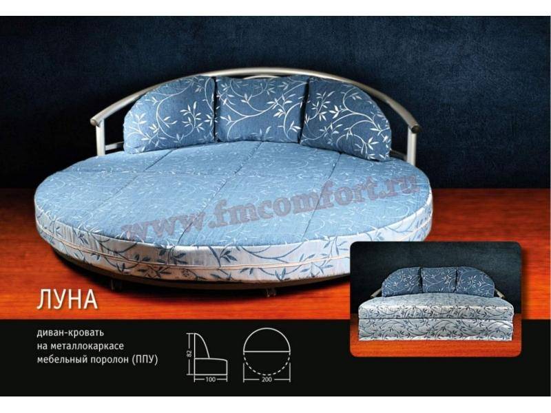 кровать луна круглая в Кургане