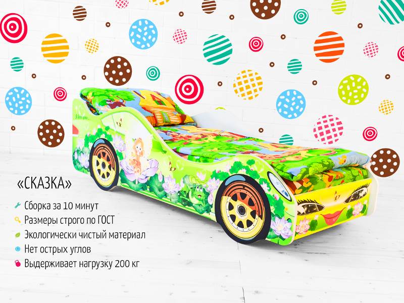 кровать-машинка сказка в Кургане