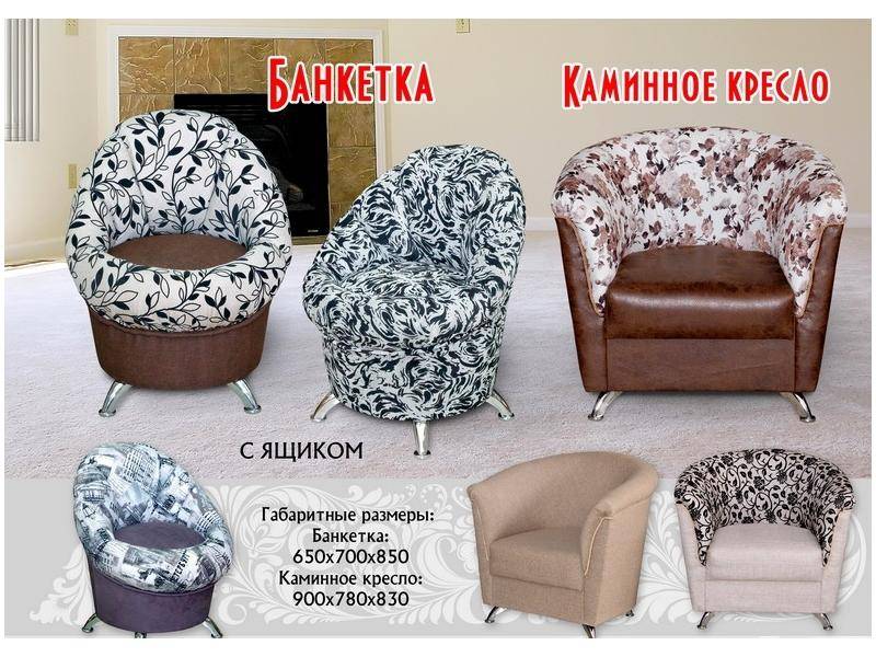 банкетки в Кургане