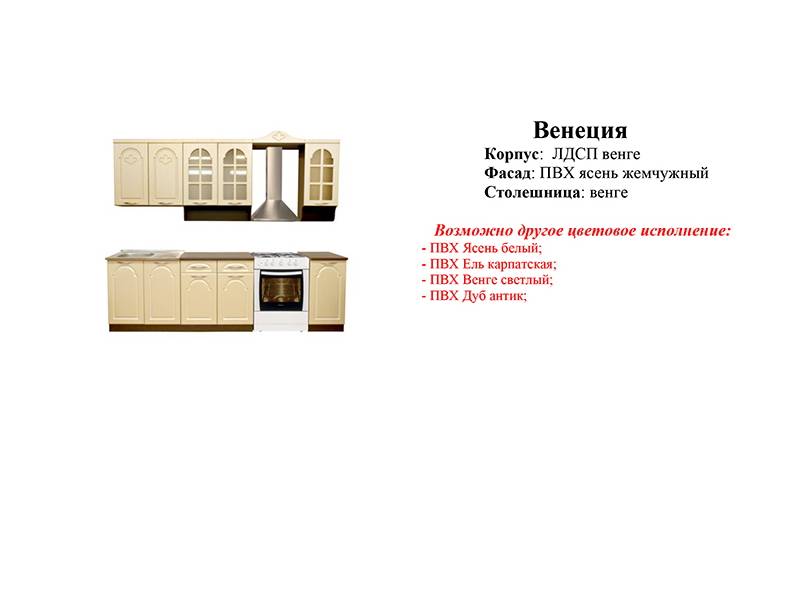 кухонный гарнитур венеция в Кургане