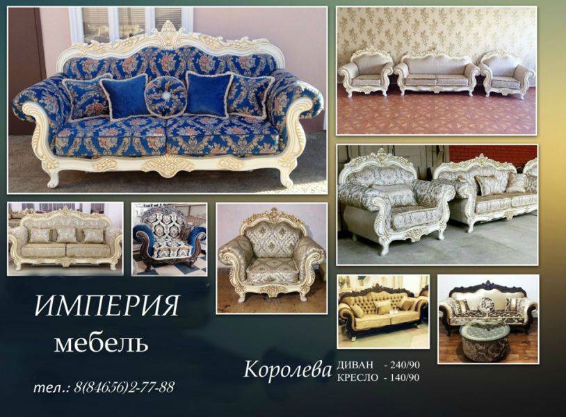 классический диван королева в Кургане