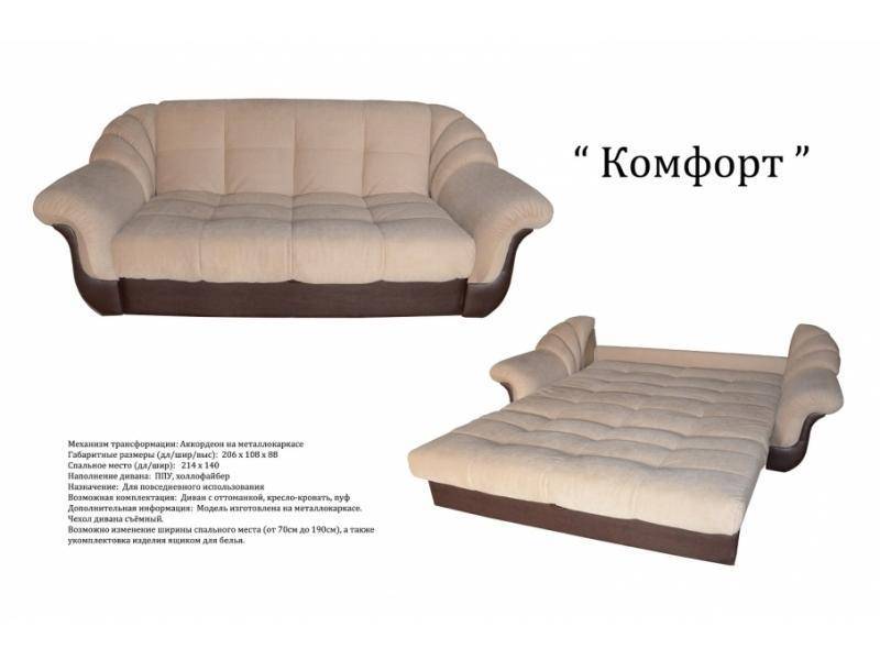 прямой диван комфорт в Кургане
