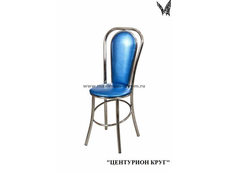 стул центурион круг в Кургане