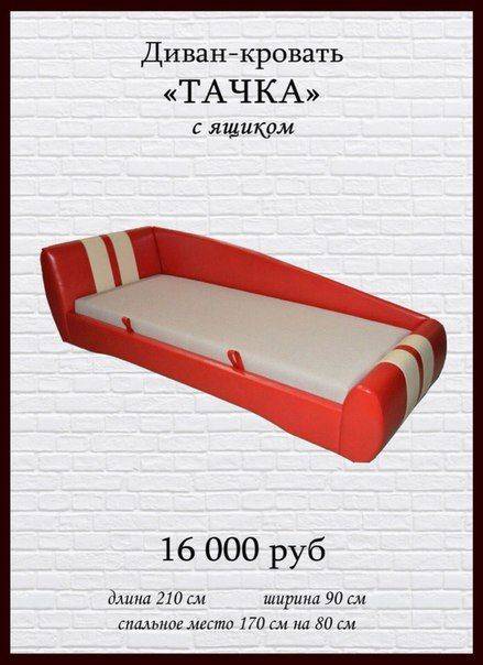 диван-кровать тачка с ящиком в Кургане