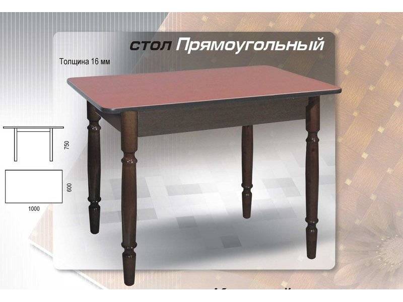 стол прямоугольный на точеных ногах в Кургане