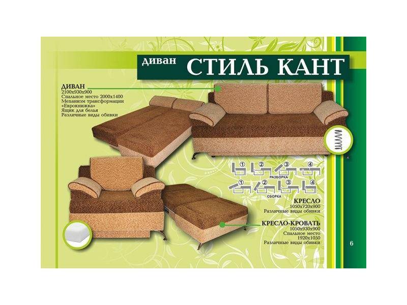 диван прямой стиль кант в Кургане