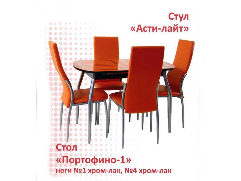 обеденная зона асти-портофино в Кургане